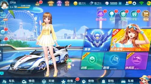 最新爆料qq飞车手游,神秘新赛道即将上线，速度与激情再升级！  第1张